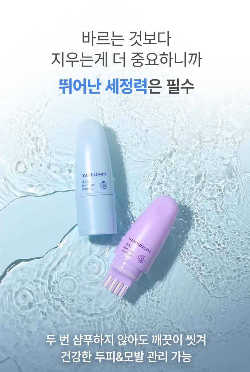 [뿌리지 않는 헤어픽서] 모두봄 올데이 브러시 픽서 7g(매트피니시/울트라픽스) 상세페이지 24